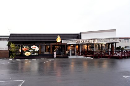 さかい珈琲函南店 パート・アルバイト募集